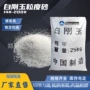 酸洗铜质纯白工件粒度砂