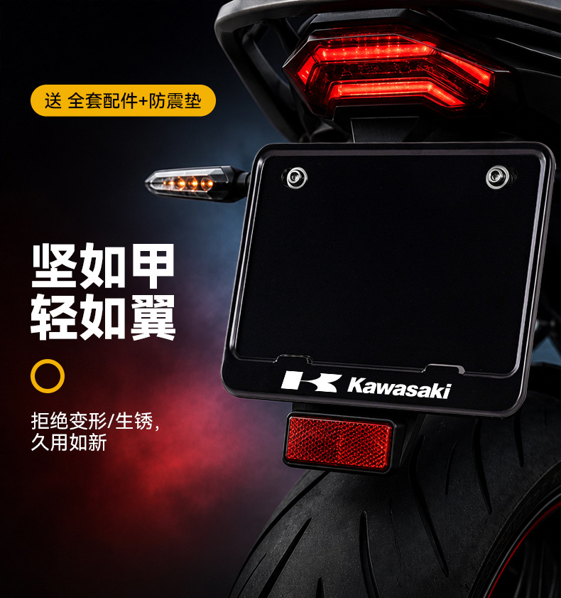 Suitable for Benda Motorcycle License Plate Frame, Rear License Plate Frame, Motorcycle Tail Plate Modification Parts, Thickened Version