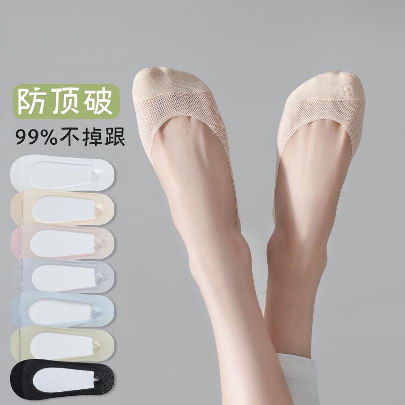 High-Heeled Shoe Socks for Women, Spring and Summer Ice Silk Cotton Invisible Boat Socks, Ultra-Shallow Low-Cut Non-Slip No-Show Thin Short Socks