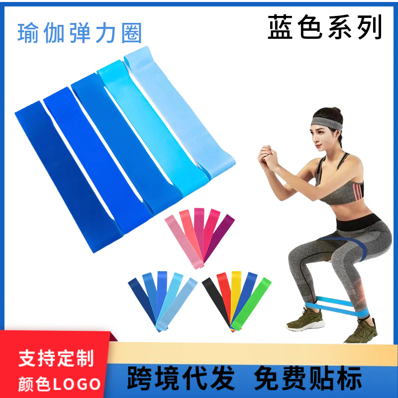 Resistance band, yoga resistance band, resistance strap, shaping band, circular fitness band, hip-lifting band, stretching band, resistance ring