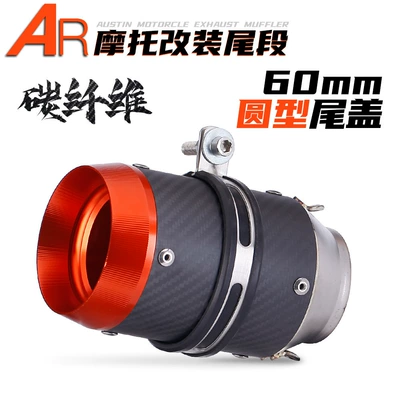 NINJA300 DUKE R3 Carbon – Exhaust pipe - orange-cover-carbon-fiber-60mm-round-tail-cover