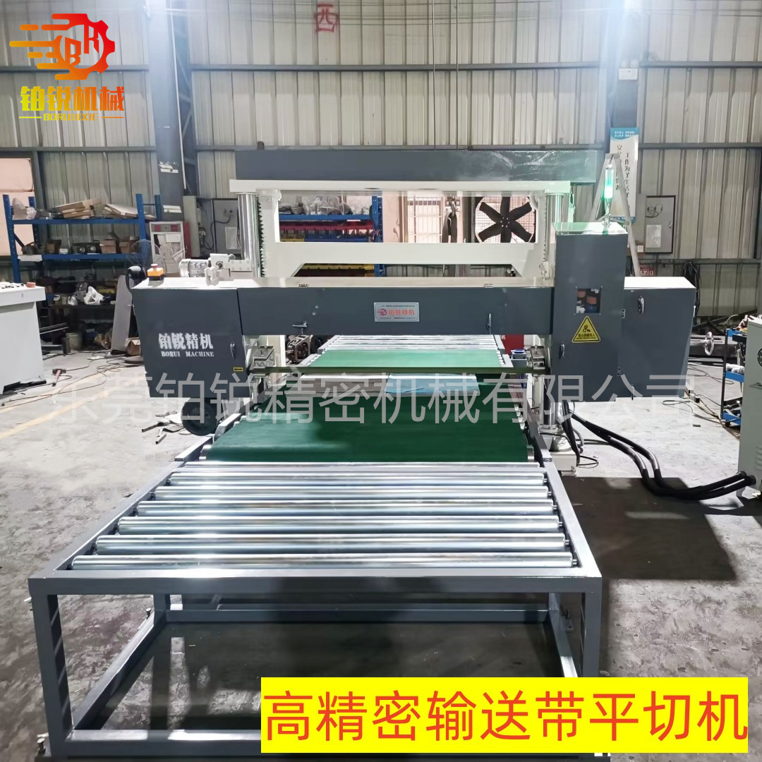 东莞铂锐硬质棉高精度平切机泡棉网带切割机高精密泡绵输送带切割