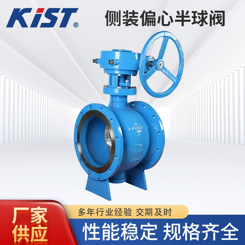 Фабрика оптовая боковая установка эксцентричный полусферический клапан фланцевая турбо эксцентричный полусферический клапан литой стали боковой эксцентричный полусферический клапан