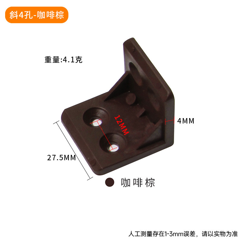 メーカー直売の角鉄ナイロンプラスチックの厚い角コードの家具の直角の板は仕切り板を支えて食器棚を支えて角コードを接続します。|undefined