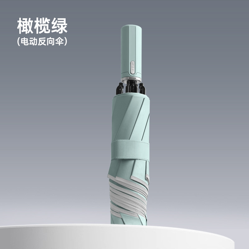 智能科技电动伞全自动开收伞反向晴雨两用折叠雨伞反光条定制礼品|undefined
