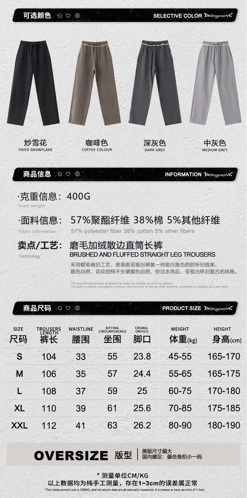 信息尺码.jpg