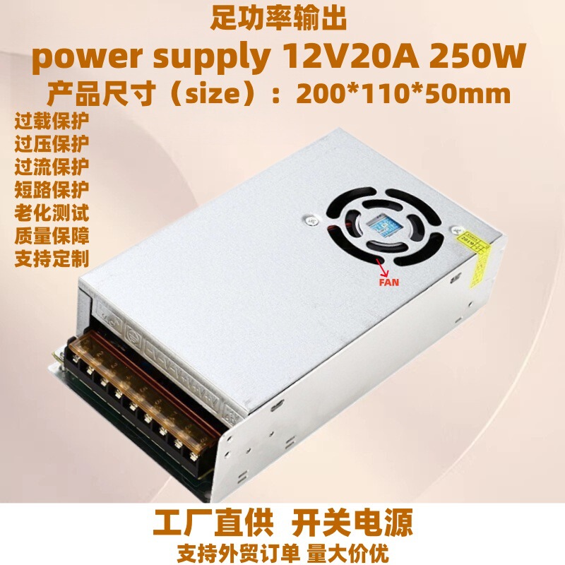 250W Switching Power Supply 12V20A for Monitoring LED Light Strip Transformer 12V DC Power Adapter Factory Direct Sale