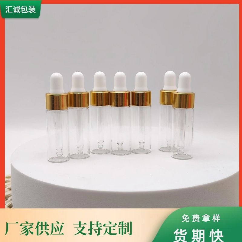 5ML拉管滴管精华液乳液分装瓶，注塑黑白中圈精油用滴管式小容量