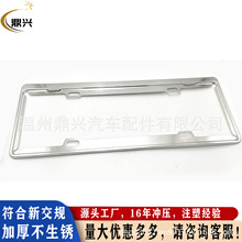 厂家直供不锈钢车牌框牌照架加厚号牌架批发外饰改装用品支架