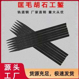 錾子占子劈石工錾子高硬度錾子石工凿尖凿尖头钎子石匠多用途工具