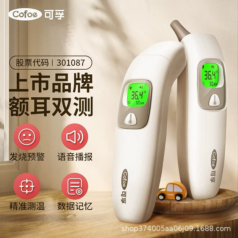 [9999] Медицинский термостат KF-HW-016