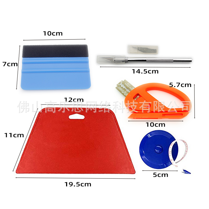 批发 汽车专业改色贴膜工具套装雕刻刀刮板五件套 玻璃贴膜工具