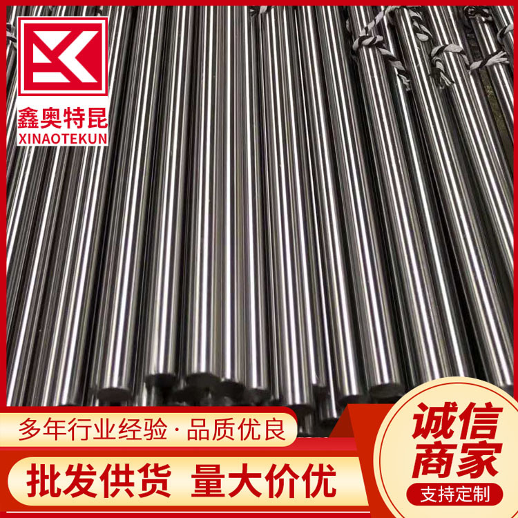 GH3030 GH3039高温合金棒 圆形实心钢料 锻打固溶处理 支持定制