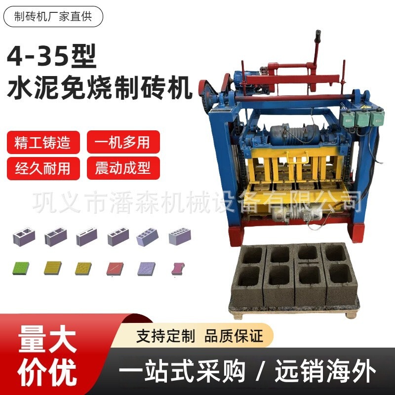 Fixed 4-35A Burn-Free Cement Building Forming Machine Small Brick Making Equipment Cement Brick Making Machine Hundreds of Brick Types Fixed 4-35A Burn-Free Cement Building Forming Machine Small Brick Making Equipment Cement Brick Making Machine Hundreds of Brick Types