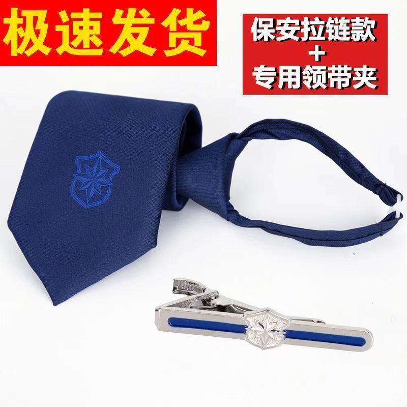 2011 보안 넥타이 지퍼 블루 타이 클립 남성 보안 가드 부동산 셔츠 액세서리 타이