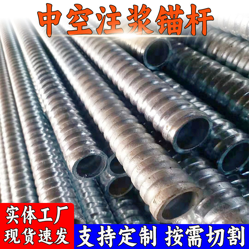 厂家供应 工程边坡隧道钻孔注浆组合自钻式锚杆现货 中空注浆锚杆