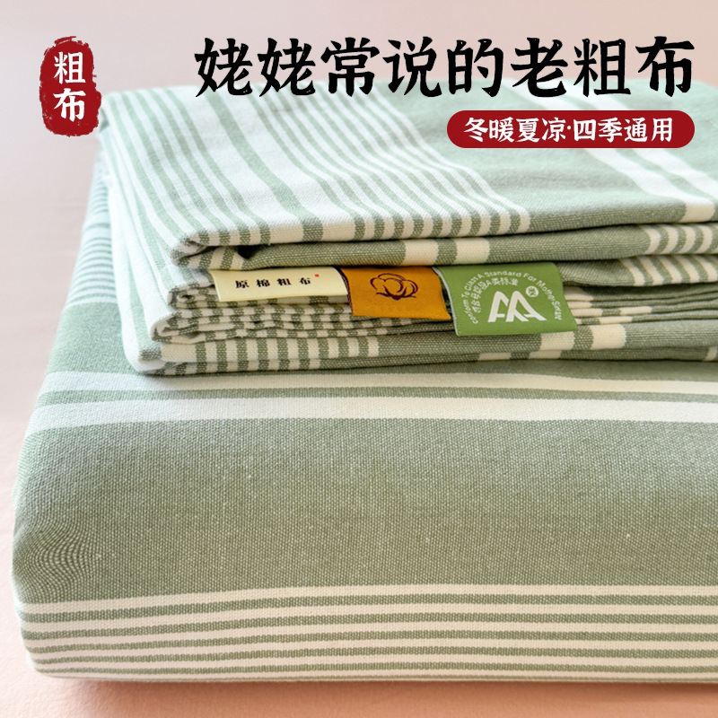 Sábana de tela gruesa vieja de algodón puro, estera de una sola pieza, doble de verano 100 algodón, dormitorio individual, sábana gruesa, juego de tres piezas