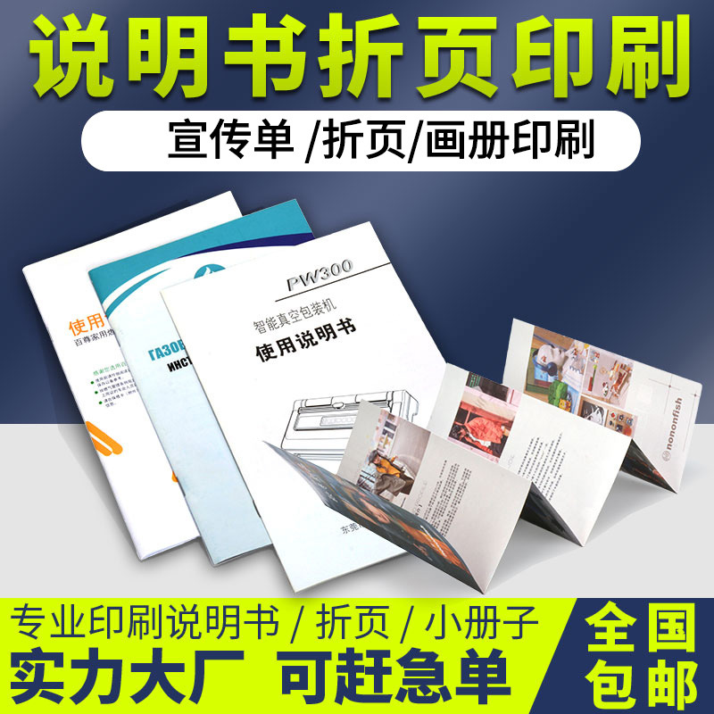 ���Ҷ��Ʋ�Ʒʹ��˵����ӡˢ��ҳС�������ֲṫ˾����������ͼ��