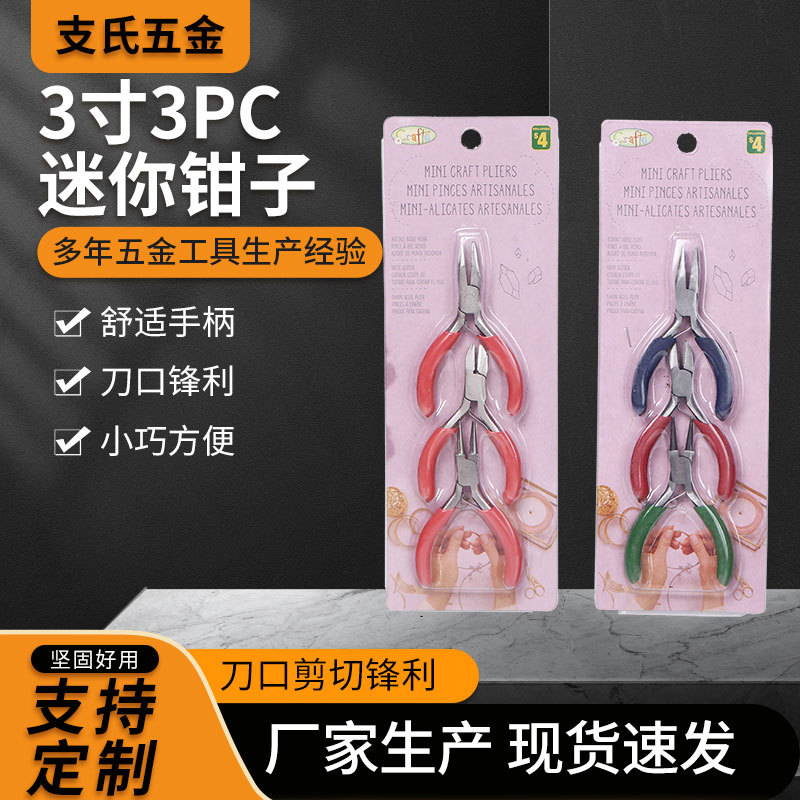 3寸3PC迷你钳子手工钳子套3PC圆嘴扁嘴斜嘴镍铁合金迷你钳子