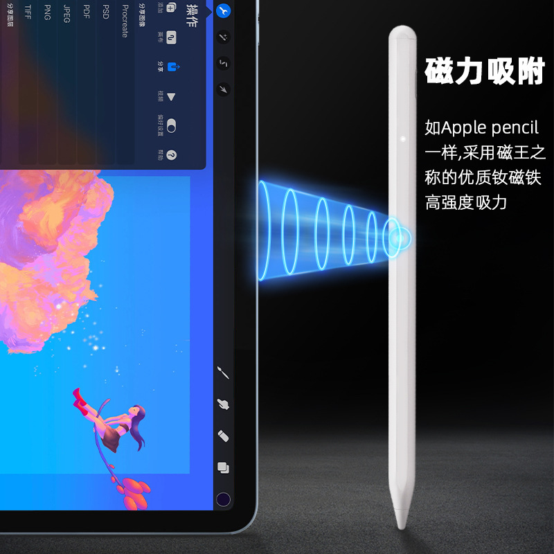 厂家跨境触控笔适用苹果平板手写笔磁吸ipad笔精细通用手机触屏笔