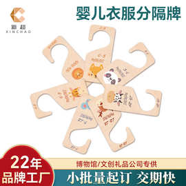 木制婴儿衣服分隔牌服装尺寸分隔牌新生儿衣服分隔牌衣橱整理牌