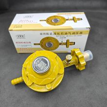 守梦星1.2液化气减压阀低压商用大流量煤气罐钢瓶自闭阀过流切断