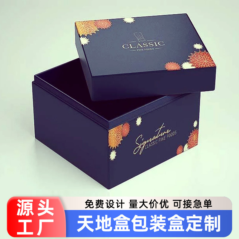 天地盖礼盒定制精美礼物盒生日包装礼品盒加厚飞机盒书型盒定做