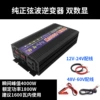 12v, 4000W