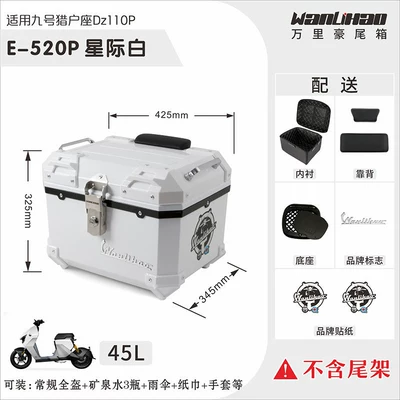 Motorcycle trunk, accessories modified tail box - no9-orion-interstellar-white-520p-lining-double-black-backrest