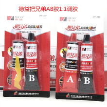 ���ֵܵ���DY-J37�ߏ���AB�z�����մ�ľ������ʯ��80g