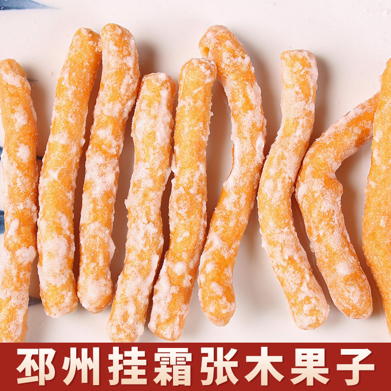 T挂霜金果棒徐州邳州产张木果子老式传统糕点京果条手工制作果|undefined