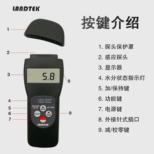 Lantai Multifunctional Moisture Meter Inductive Moisture Content Textile Wood Carton Moisture Meter MC-7825S