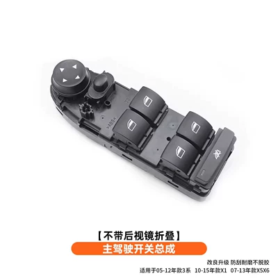 Drive Bmw 3 Series Door, Armrest, handle, handle - main-driver-switch-assembly-without-folding