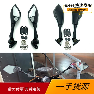 Suitable for Kawasaki Ninja250 300 Zx6R Motorcycle Sports Car Modified Rearview Mirror Reversing Mirror Reflector