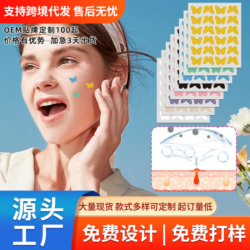 跨境批发一次性新款彩色痘痘贴吸脓便携遮痘贴防水亲肤贴片彩色贴|undefined