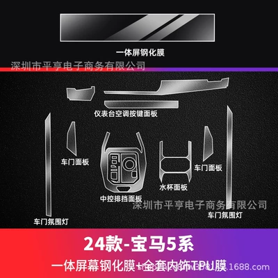5 Series 530Li/525Li Navigation | BMW Car paint protective film