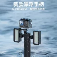 2026高浮力冷靴棒｜适配GoPro/DJI运动相机配件防水防丢