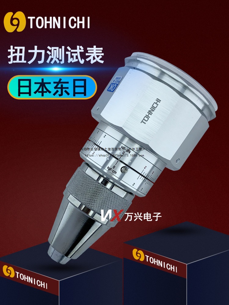 扭力计东日15BTG60 90CN扭力表TOHHI玩具电机扭矩表测试仪其他