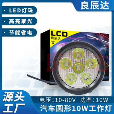 Car round 10W work light modified off-road vehicle ceiling light engineering spotlight