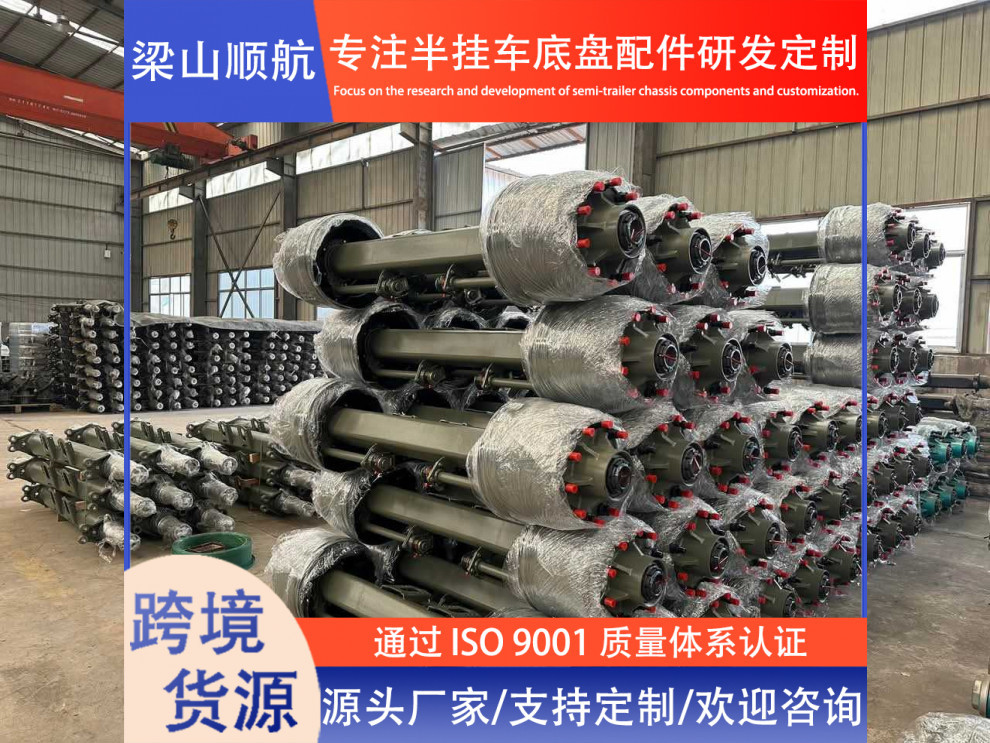 Foreign Trade Export Semi-Trailer American and German Style Axles, 13-Ton, 16-Ton, 20-Ton, Can Be Processed into Complete Trailer Axle Assemblies