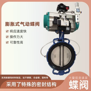 定制PZD671X膨胀式气动对夹蝶阀 软密封不锈钢气动膨胀式蝶阀厂家