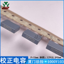 �B�T����/FARA C823A103J60A605 1000V103JP15 ���ٱ�Ĥ У�����