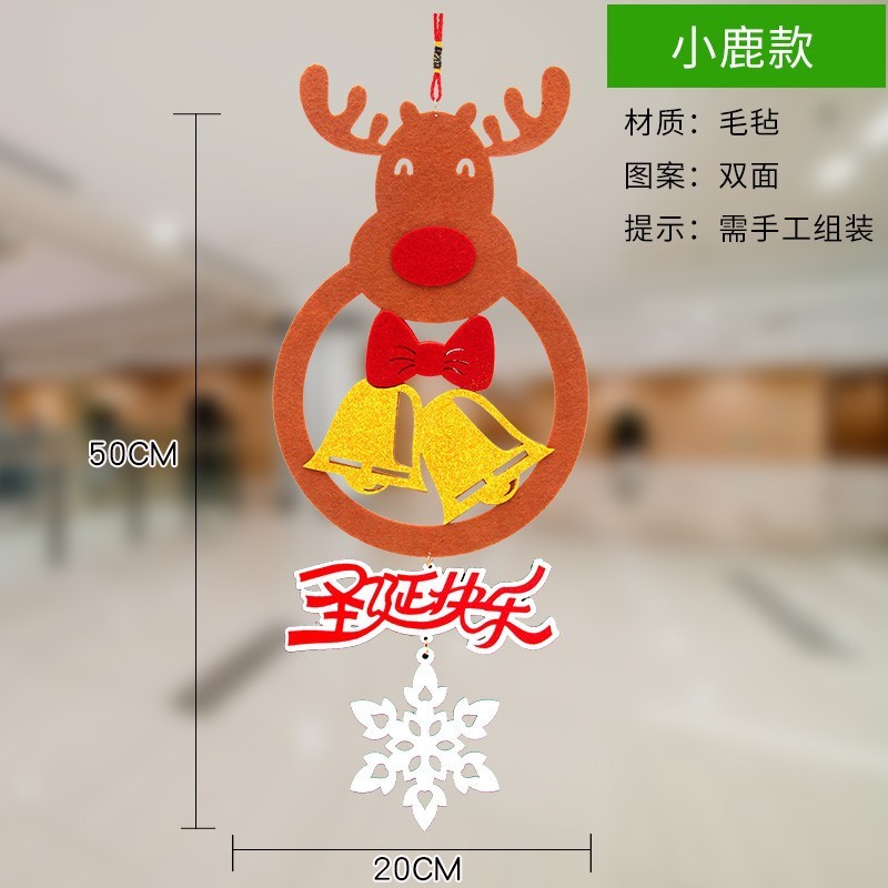 クリスマス装飾品店舗店吊り飾りハニカムクリスマスツリー老人雪だるま鹿帽子シーン配置|undefined