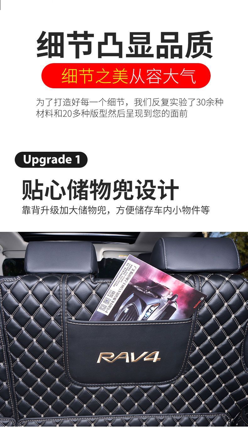 Applicable to 22 Toyota RAV4 Trunk Mat 21 Rongput with Trunk Mat Surrounding Interior Modification 09-20