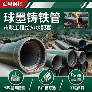 珠三角球墨铸铁管K8离心耐腐蚀自来水管DN150市政工程现货批发