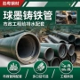 工程市政球墨离心铸铁管