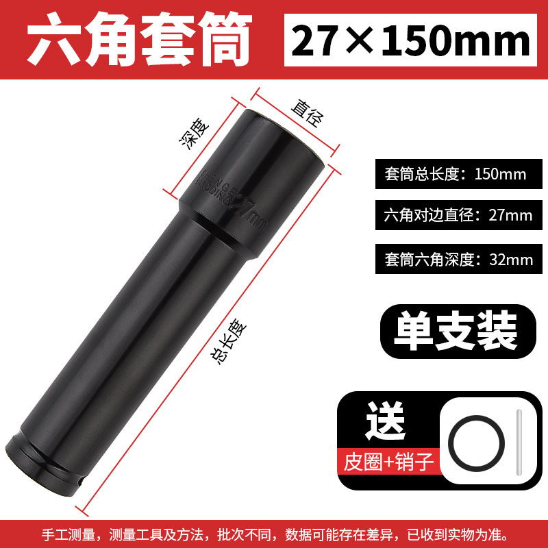 電動レンチセットの大飛内六角風砲電気六角ねじ延長スリーブセット8セット32mm|undefined