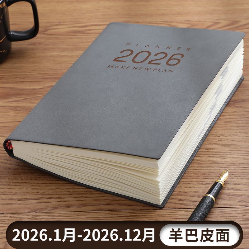 嘉然恒2026年日程本每日工作计划本日历记事本自律笔记本本子|undefined