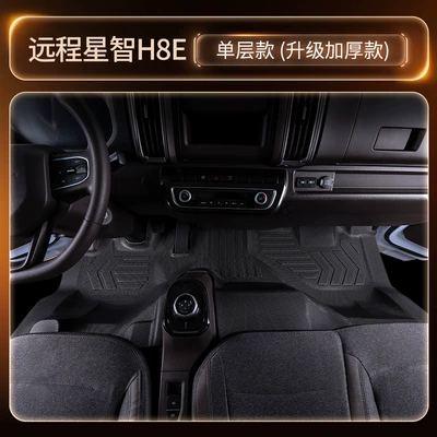 Suitable for Remote-Controlled Xingzhi H8E, Full-Coverage, Specialized Remote-Controlled New Energy Vehicle Waterproof and Wear-Resistant Tpe Truck Floor Mats (Modelə uyğun ayaqaltı) - black-single-layer-tpe-foot-pads-thickened-and-wear-resistant-three-pieces-for-freegift