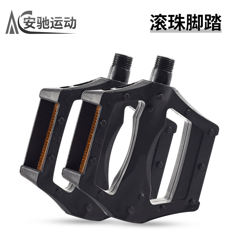 自行车脚踏山地车死飞塑料脚蹬带反光片公主车脚踏板单车骑行配件
